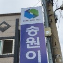 원일플렉스 이미지