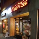 영창미트 | 망우동 고깃집 우림시장 맛집: 미트미트 망우, 고기 구워주는 깔끔한 용마랜드 중랑구 맛집에서 소...