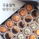 퐁달 이미지
