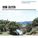 함벽정 | 영동 풍경좋은 2경 강선대 5경 함벽정 산책