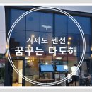 꿈꾸는 다도해 이미지