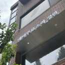 양재천 카페거리 오크라 에피쿠로스의 정원 - 너무 예뻐