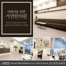 가락한의원 이미지