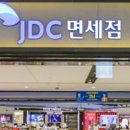 제주국제자유도시개발센터 노동조합 이미지