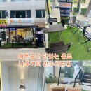 나우커피만수 - 남동구 소래로 685 | 나우커피만수