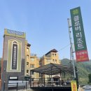 클로버리조트 | 가평 워크숍펜션 MT 펜션[ 클로버리조트 ]