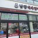 부산식육점 | 줄 서서 사는 부산 고기집, 남광식육점 솔직 후기