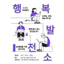 SK일곡지점 행복발전소