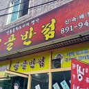 앵콜반점
