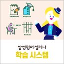 삼성영어안흥학원 이미지