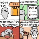 쌀국수 고수 빼면 안되는 이유 이미지