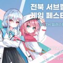 서브
