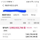 테슬라 400불 돌파 기념 계좌인증 이미지
