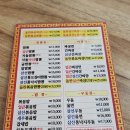 중화명가황궁 | (포천시 소흘읍) 중화명가황궁 해물왕짬뽕 / 해물짬뽕(26.03.29.)