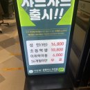 가인채 | 작전동] 아쉬움이 남는 “가인채 홈플러스 작전점” 내돈내산 솔직후기, 작전역 맛집 추천, 작전동 샤브...