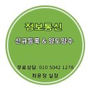 미라클정보통신