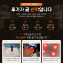 미소모아판매 | 실제 고객 후기로 확인하는 미소LED 근적외선 온열 마사지기 선택 이유