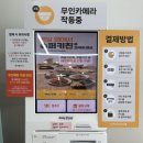 슈퍼키친 울산송정점