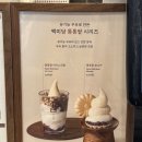 김포 현대아울렛 아이스크림 판매 매장 위치 및 정보, 백미당 우유아이스크림 후기❤️