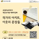 오산시 중앙도서관 엔디엔뉴스