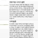 플루트(야) 이미지