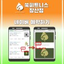 장산빌딩(좌동) 이미지