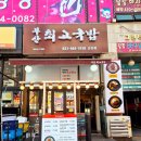 푸디스트(주)안산자생한방병원점 | 안산 부산최고국밥 소면주는 돼지국밥 주차 내돈내산 후기
