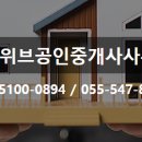 베스티움부동산공인중개사사무소 이미지