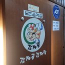 감자골감자탕 이미지