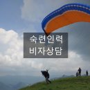 이재두 행정사 이미지