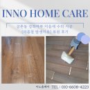 이음새 | 금촌동 파주 강화마루 이음새 수리 시공 [여름철 발생이유] 복원 후기