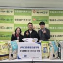 ㈜문화종합건설 | (사)더함께새희망 영종종합사회복지관 - ㈜대한종합건설기계.취약계층 위한 쌀 100kg 후원...