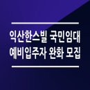 한스빌 이미지