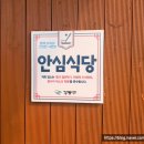 보릿골강동점 이미지