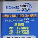 한바다횟집 이미지