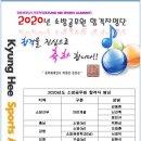 □4월1일개강! 노량진 경희체력학원[24년 최종합격자 17명 체력평균 57.23 ] 실내20M왕오달가능! 💘 소방 1289명 최종합격 이미지