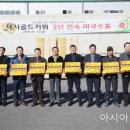 골드유통센터