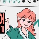 원웨이영어학원 이미지