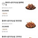 새우치킨덤고색오목점