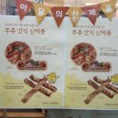 뚜레쥬르동대구역사점