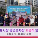 동부시장주차장 중도일보