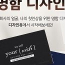 디자인츄 이미지