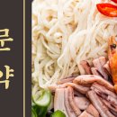대구손칼국수 이미지