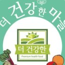 건강한마을 이미지