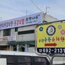 군문 주공 삼거리 이미지