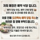 벤처농장 | 은용골농장가든 세종 대가족 식당 모임 식당 추천 오리 맛집 내돈내산