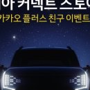 커넥트스토어