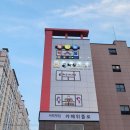 빅볼 당구클럽 이미지