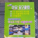 아담당구클럽 이미지