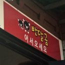 반달곰식당 네이버블로그